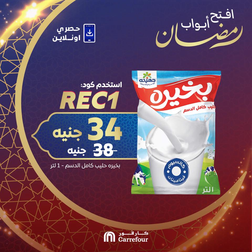 carrefour offers from 6mar to 6mar 2025 عروض كارفور من 6 مارس حتى 6 مارس 2025 صفحة رقم 1